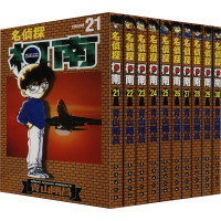 [M]名侦探柯南 第3辑(21-30)-9787544537384