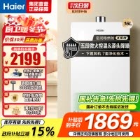 海尔(Haier)燃气热水器天然气家用无级变频水伺服恒温五段微火七重净水健康洗智能KE5 16升[下置风机+轻音低噪]