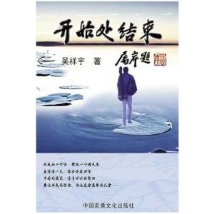 正版新书]中国石化物资采购公开招标论坛优秀论文集中国石化物资