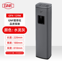 GNF烟蒂柱不锈钢立式带内桶 烟灰桶灭烟筒吸烟区烟头吸烟灭烟垃圾桶 水泥灰[灭烟+垃圾桶]