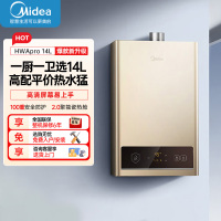 美的(Midea)14升燃气热水器HWA升级款天然气家用智能变频恒温 节能省气 低水压启动JSQ27-HWA Pro