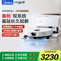 美的(Midea)扫地机器人 灵眸V16 Pro超薄基站智能自动上下水版 扫拖一体自动清洗烘干洗地机AI智能