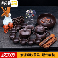 三维工匠原矿红泥朱泥紫砂功夫茶具套装家用办公茶壶盖碗茶杯泡茶器整套 紫砂茶具+配件