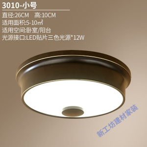 苏宁放心购 美式吸顶灯 阳台玄关主卧室灯房间灯复古客厅灯圆形田园LED吸顶灯
