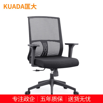 匡大办公椅转椅电脑椅会议椅员工椅子KDT031
