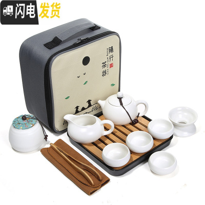 三维工匠陶瓷旅行功夫茶具套装便携包简约家用泡茶壶杯户外旅游车载竹茶盘 新12件套西施壶套装(象牙白)