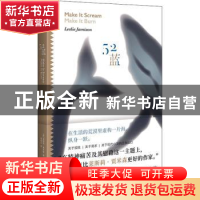 正版 52蓝 [美] 莱斯莉·贾米森 著 高语冰 译 广西师范大学出版社