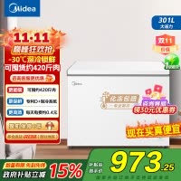 美的(Midea)冰柜卧式大冷冻囤货301升商用家用 大容量冷藏冷冻转换冷柜 卧式冰箱 BD/BC-301KM(E)
