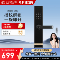 德施曼半自动智能门锁 家用入户防盗门锁密码锁智能锁E180