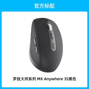 罗技 大师系列 MX Anywhere 3S 无线鼠标蓝牙女生办公平板充电