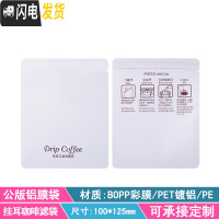 三维工匠挂耳咖啡滤袋外袋 100只铝箔挂耳包手冲咖啡滤纸袋挂耳咖啡包装袋 米白色公版白色铝膜袋咖啡器具