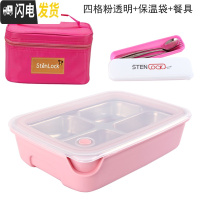 三维工匠韩国中小学生饭盒分格不锈钢304材质儿童餐盘保温微波炉防烫餐盒 四格一体粉透明+餐具+保温袋