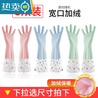 敬平洗碗手套女厨房耐用家用防水专用加绒加厚塑胶加长冬天保暖洗衣服 [加绒]3双宽口加长 M
