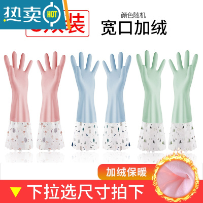 敬平洗碗手套女厨房耐用家用防水专用加绒加厚塑胶加长冬天保暖洗衣服 [加绒]3双宽口加长 M