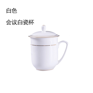梵澜狸会议白瓷杯 I72 个