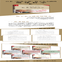 [M]松下幸之助致未来领导者-9787115456373