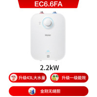 海尔 EC6.6FA 小厨宝电热水器6.6升 一级能效 2200W速热 家用厨房台下小型储水式热水宝