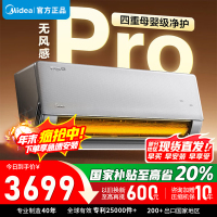 [官方正品]美的空调1.5匹p无风感云朵Pro 新一级能效变频冷暖壁挂式家用卧室挂机 KFR-35GW/N8WF1Pro