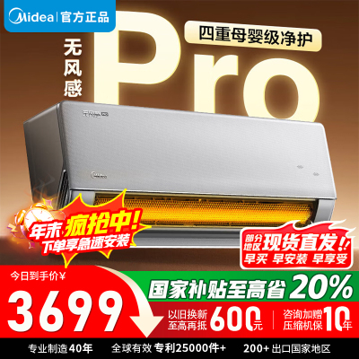 [官方正品]美的空调1.5匹p无风感云朵Pro 新一级能效变频冷暖壁挂式家用卧室挂机 KFR-35GW/N8WF1Pro