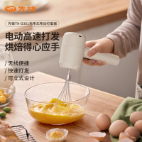 先锋电动打蛋器TK-D301
