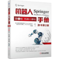 音像机器人手册(原书第2版)(卷)-机器人基础