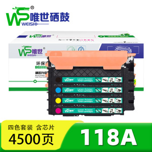 唯世 硒鼓118A 套