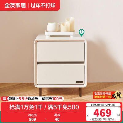全友家居卧室单床头柜
