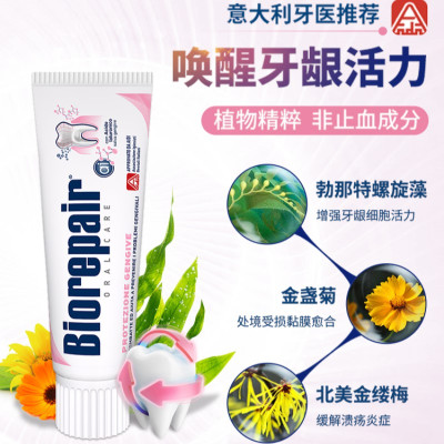 贝利达牙膏牙龈出血红肿牙周炎修复牙釉质孕妇儿童护理经典版