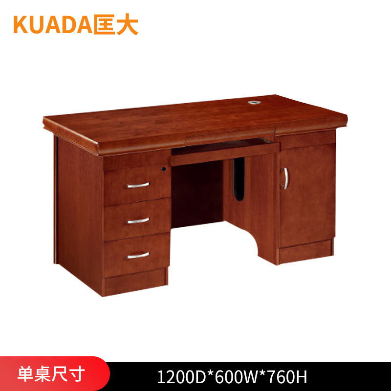 匡大 油漆办公桌1.2米电脑桌单人位职员桌KD-D1201