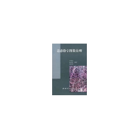 醉染图书遥感数字图像处理(第2版)9787308019545