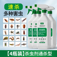 [5瓶装]杀虫剂家用室内蟑螂药全窝跳蚤药灭蚂蚁除驱虫喷雾剂神器非无端