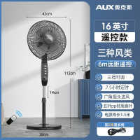 奥克斯风扇家用办公室摇头电风扇客厅宿舍大风力遥控落地扇 16英寸遥控款配延长线