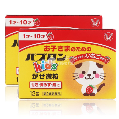 00[3盒]日本进口大正感冒灵颗粒感冒药咳嗽药 儿童感冒冲剂12包