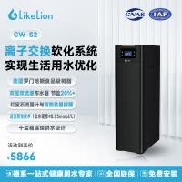 涞恩LikeLion中央软水机CW-S2别墅大宅全屋净水超大流量2m³/h