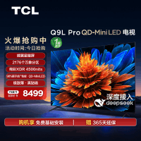 TCL电视 75Q9L Pro 75英寸 QD-Mini LED华星蝶翼星曜屏平板电视机