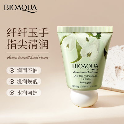 [3支装]泊泉雅香氛凡士林护手霜30g(暗香盈袖)