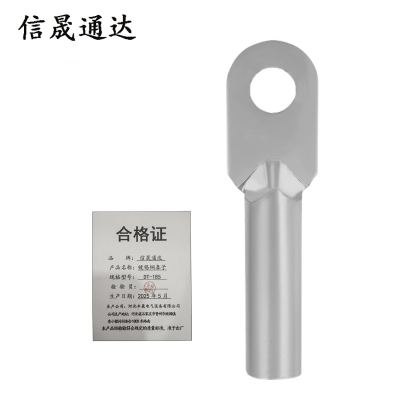 信晟通达 镀锡铜鼻子 DT-185 个