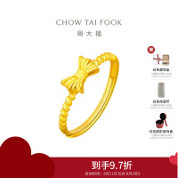 周大福珠宝首饰蝴蝶结足金黄金戒指计价(工费:120元)F177695精选七夕礼物