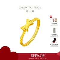 周大福珠宝首饰蝴蝶结足金黄金戒指计价(工费:120元)F177695精选七夕礼物