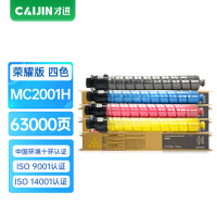 才进荣耀版适用理光MC2001粉盒彩色Ricoh MC2000硒鼓MC2001C型墨粉盒打印机晒鼓彩色复印机MC2001