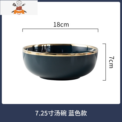 北欧陶瓷早餐吃饭碗家用碗碟盘套装汤碗面碗单个餐具轻奢创意盘子 敬平 7.25英寸汤碗{蓝色}