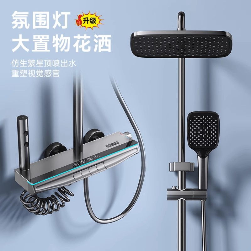 汉德斯科家用淋浴花洒套装大置物主体空气增压冷热恒温水力发电数显氛围灯淋雨淋浴器淋浴套装多出水卫生间L19