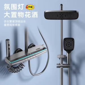 汉德斯科家用淋浴花洒套装大置物主体空气增压冷热恒温水力发电数显氛围灯淋雨淋浴器淋浴套装多出水卫生间L19 L19水度枪灰