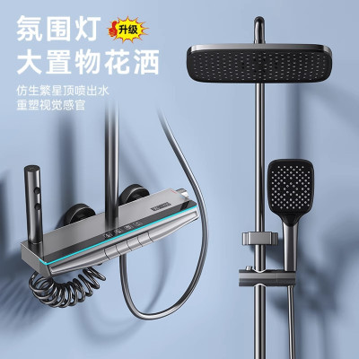 汉德斯科家用淋浴花洒套装大置物主体空气增压冷热恒温水力发电数显氛围灯淋雨淋浴器淋浴套装多出水卫生间L19