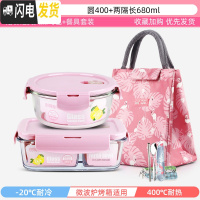 三维工匠上班族可微波炉加热专用玻璃饭盒餐盒便当碗带盖冰箱水果盒保鲜盒 薄雾粉-圆400+隔680+粉经典包+餐具