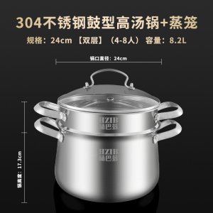 赫巴兹304不锈钢汤锅家用食品级双层蒸锅煮锅锅电磁炉燃气灶通用