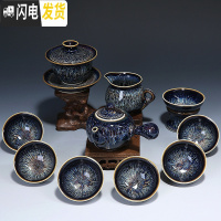 三维工匠景德镇功夫茶具套装家用建盏天目釉整套陶瓷茶杯茶壶盖碗茶盘钧窑 2409-11头曜变釉侧把壶盖碗5号杯礼盒
