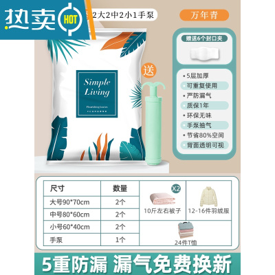 敬平真空压缩袋收纳衣服被子棉被通用电动泵抽气包装搬家打包袋子1929 宿舍7件套[2大+2中+2小号]+手泵1个 质保1