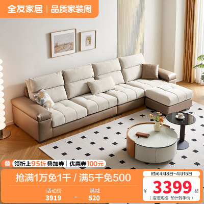 全友家居现2024新款代简约猫爪布沙发客厅直排科技布沙发