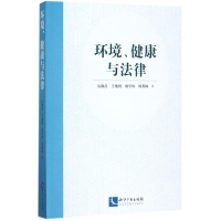 音像环境、健康与法律吴满昌 等 著